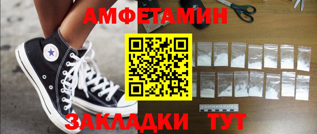 Советский  Амфетамин VHQ  Амфетамин  Вход с VPN 