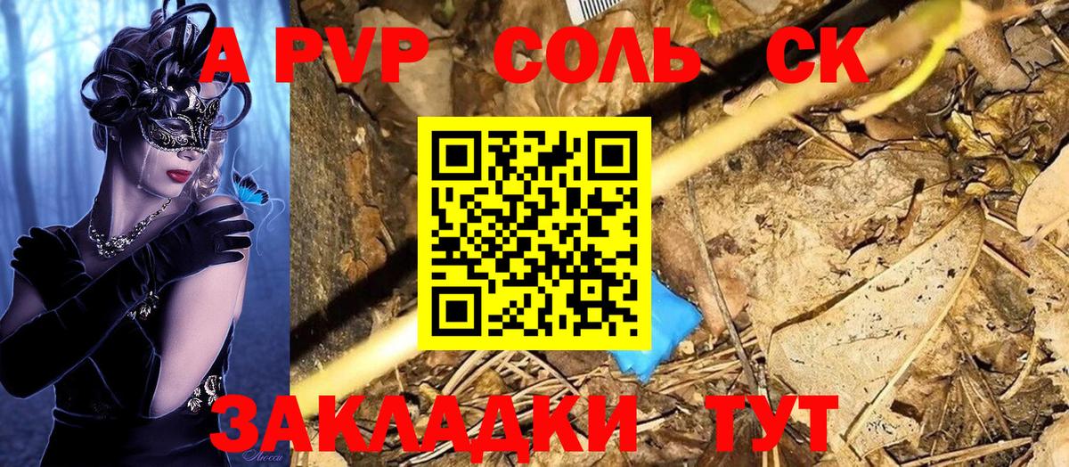 Альфа ПВП  Вход с VPN  Советский  A-PVP СК 