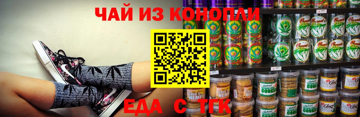 Canna-Cookies конопля  Вход с VPN  Советский 