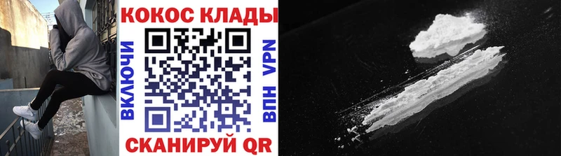 КОКАИН 97%  Советский 