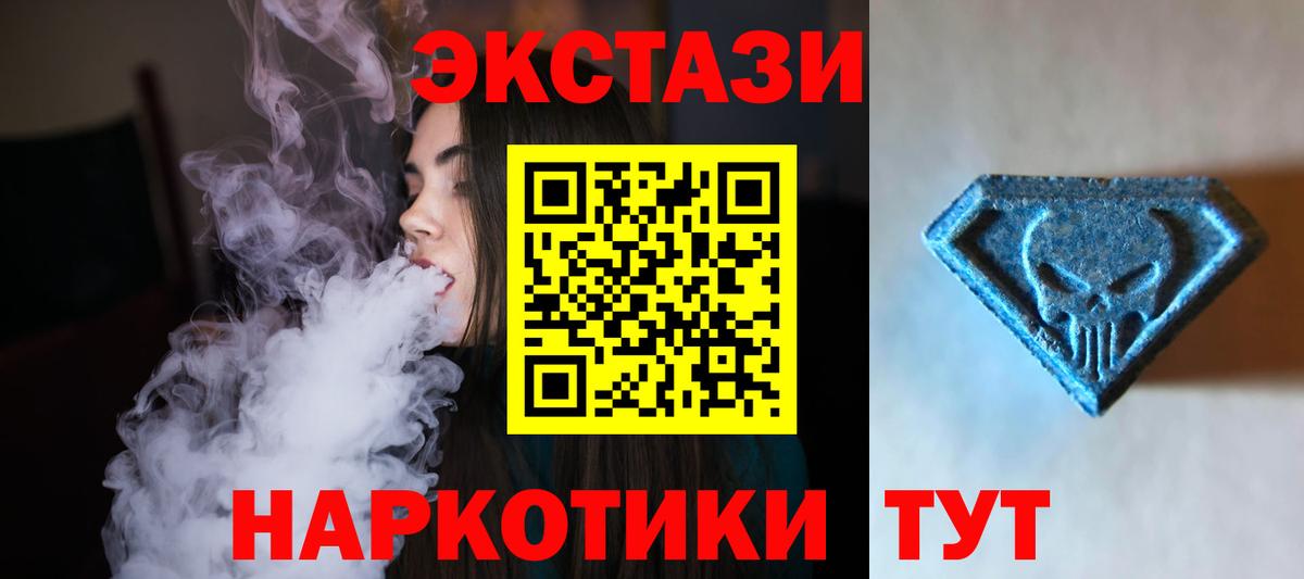 Экстази ешки Советский