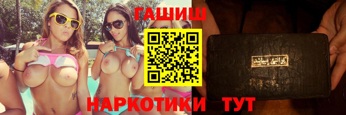 Советский  Гашиш hashish  ГАШ Изолятор  Вход с VPN 