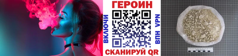 ГЕРОИН герыч  Советский 