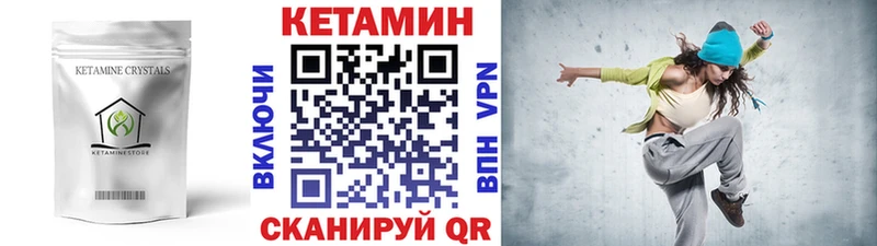 КЕТАМИН VHQ Советский