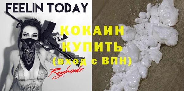 кокаин Приозерск