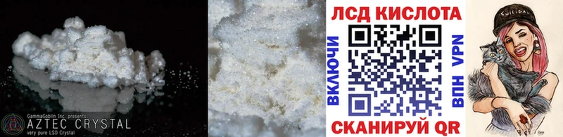 Лсд 25 экстази ecstasy Советский