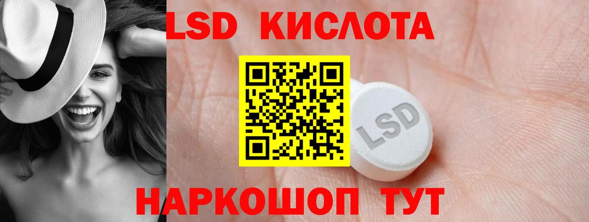 Лсд 25 экстази кислота  Вход с VPN  Советский  Лсд 25 экстази ecstasy 