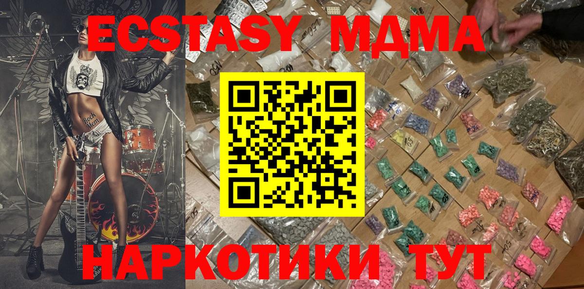 Советский  МДМА crystal  МДМА crystal  MDMA  Вход с VPN 