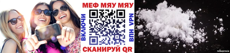 МЕФ мяу мяу  Советский 