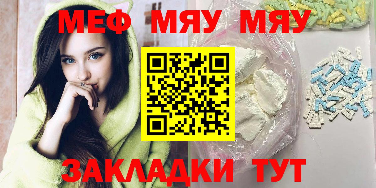 Меф Советский