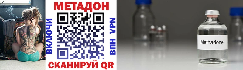 Метадон белоснежный  Советский 