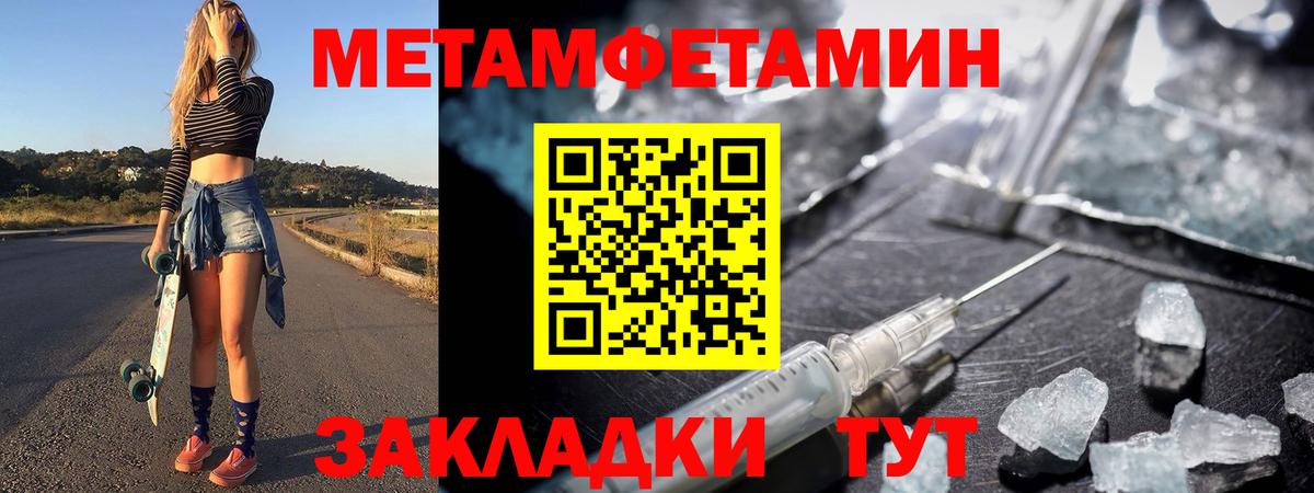Советский  МЕТАМФЕТАМИН Декстрометамфетамин 99.9%  Вход с VPN 