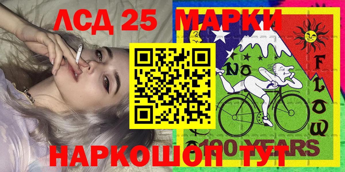 Марки 25I-NBOMe  Марки 25I-NBOMe 1500мкг  Вход с VPN  закладка  Советский  Марки 25I-NBOMe 1500мкг 