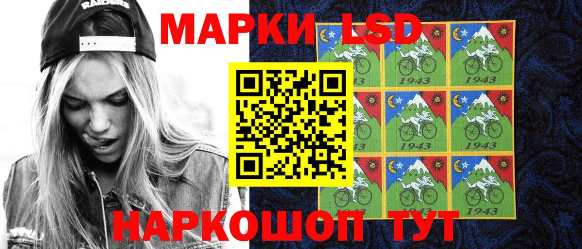 Марки 25I-NBOMe 1,8мг Советский