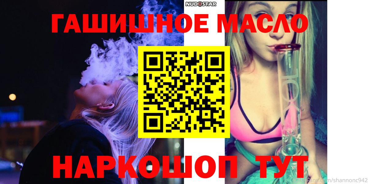Дистиллят ТГК гашишное масло Советский