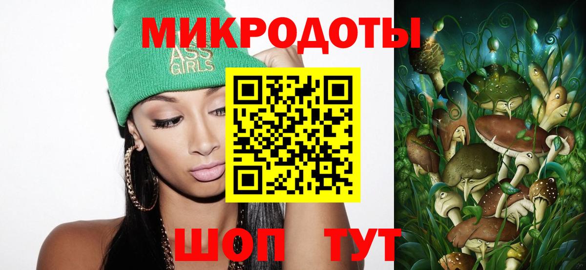 Советский  Галлюциногенные грибы мухоморы  Вход с VPN 